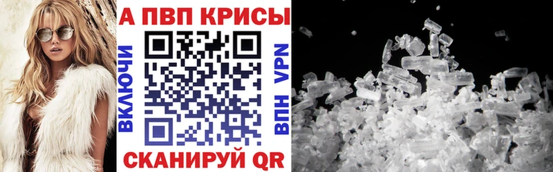 А ПВП крисы CK Аша