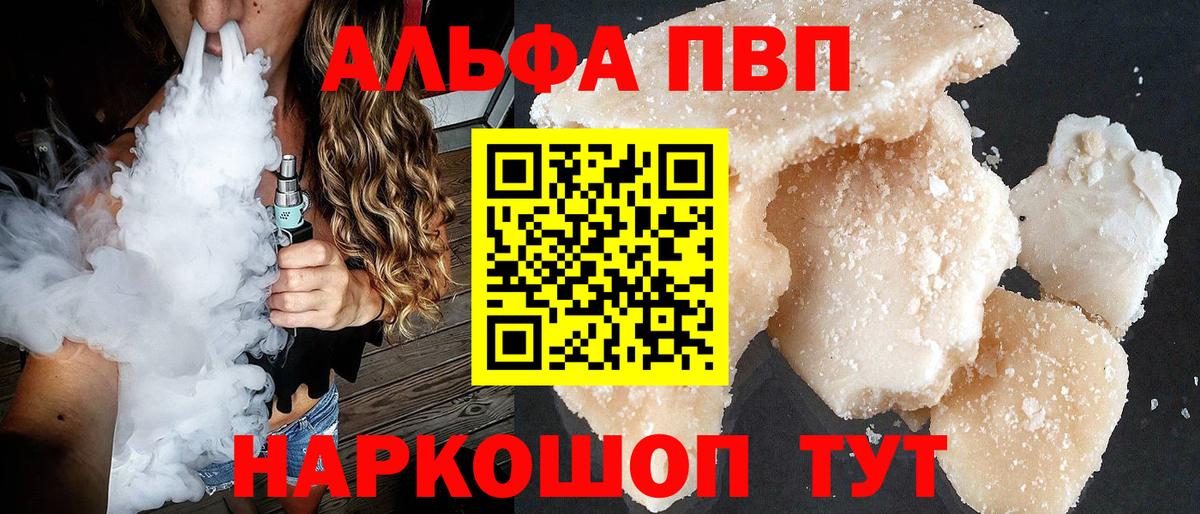 A PVP СК  Альфа ПВП СК  цены   Alpha-PVP Соль  Аша 