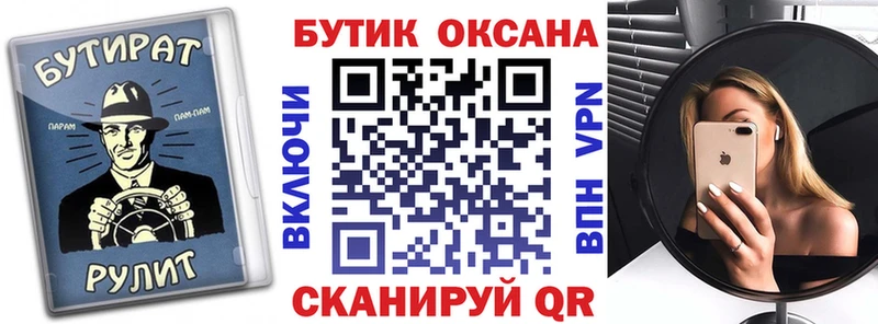 БУТИРАТ Butirat  Аша 