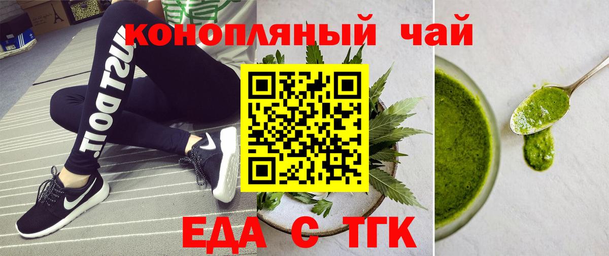 Cannafood марихуана  Аша 