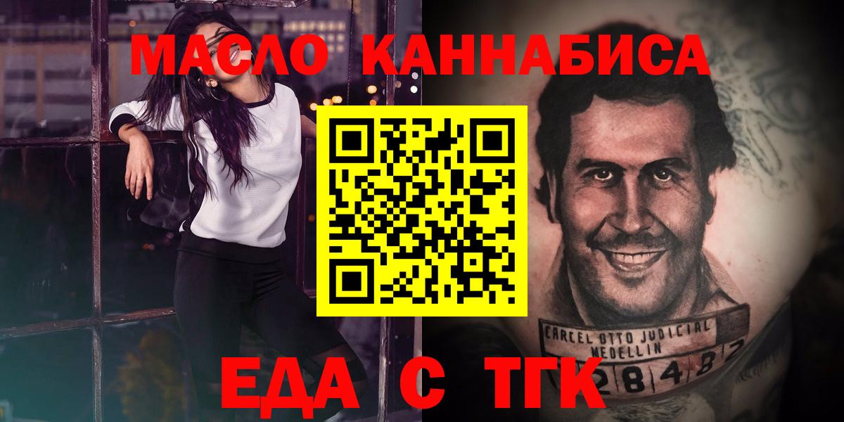 Печенье с ТГК марихуана  Вход с VPN  Аша 