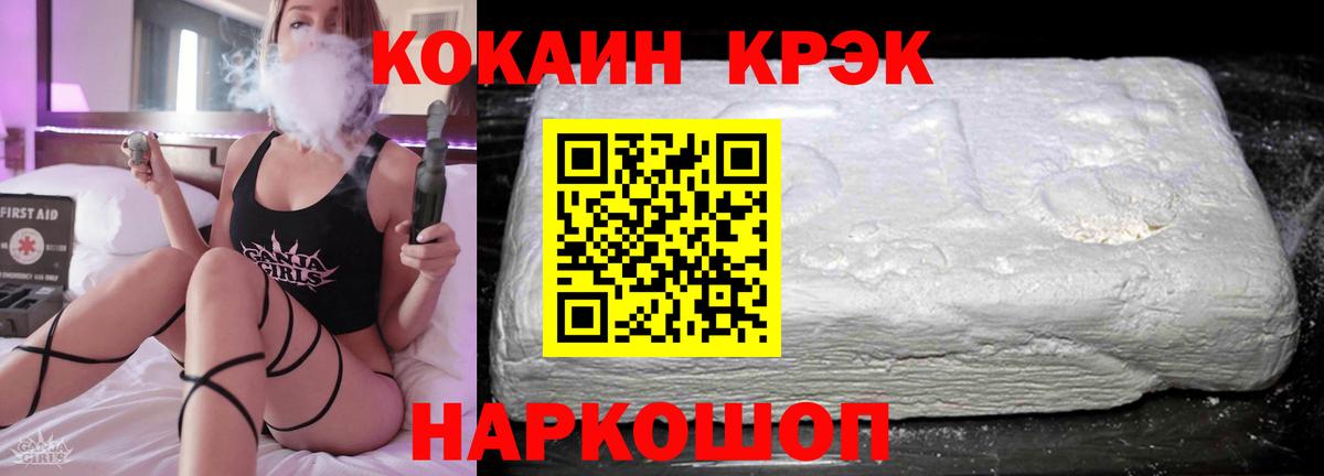 Кокаин FishScale  Вход с VPN  где купить наркоту  Аша 