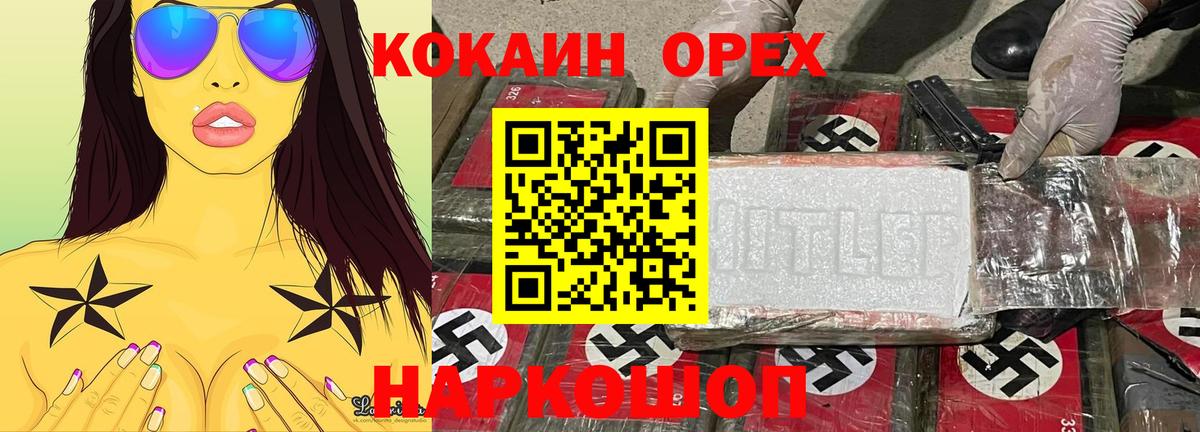 Кокаин 98% Аша