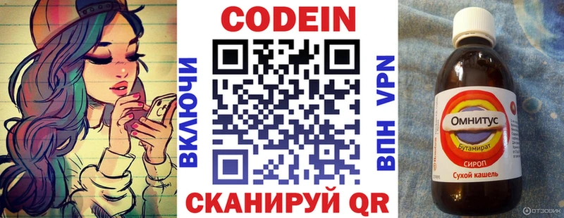 закладки  блэк спрут маркетплейс  Кодеин напиток Lean (лин)  Аша 