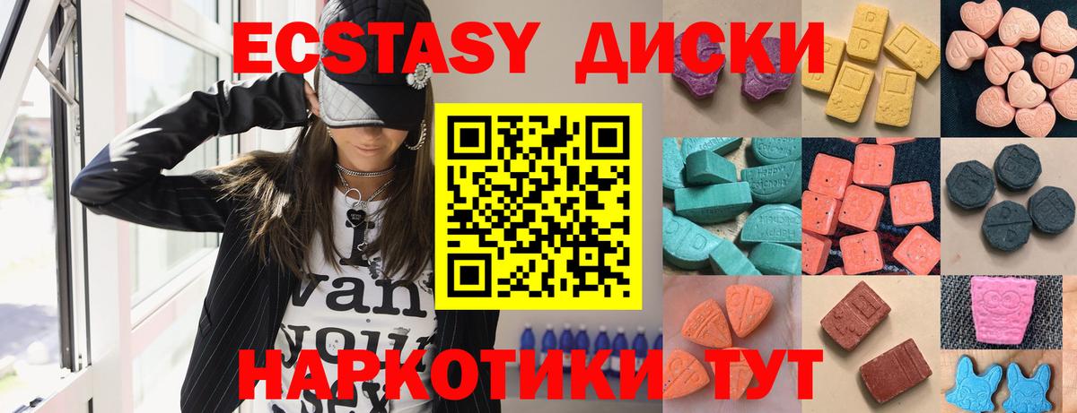 ЭКСТАЗИ ешки  Вход с VPN  Аша  Экстази круглые 