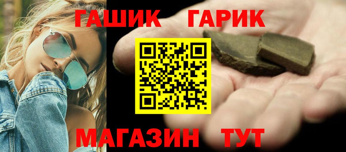 ГАШИШ 40% ТГК  Вход с VPN  Аша  Гашиш Изолятор 
