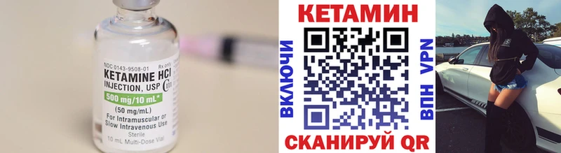 КЕТАМИН ketamine купить закладку Аша