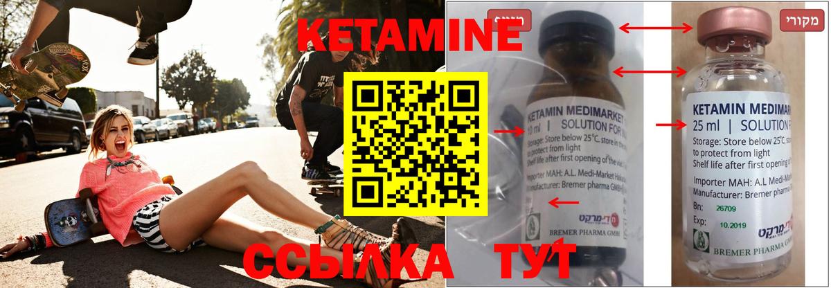 Аша  Кетамин ketamine  Вход с VPN  Кетамин VHQ 