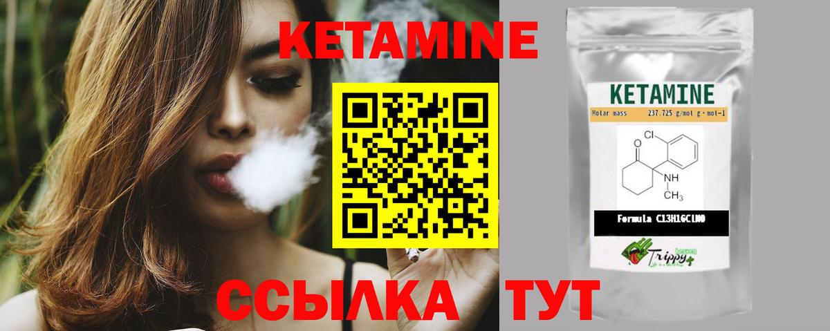 КЕТАМИН VHQ Аша
