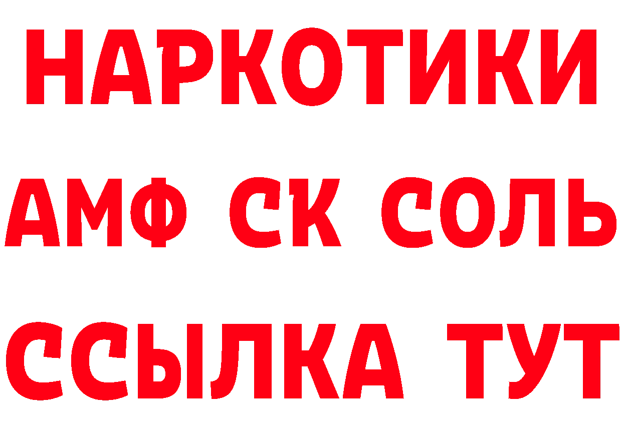 ГАШ Изолятор зеркало даркнет мега Аша