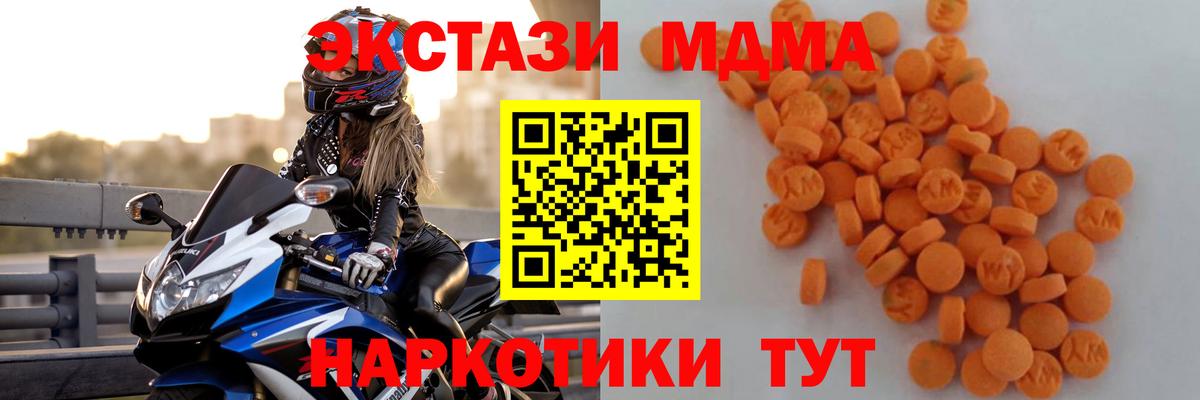 Аша  МДМА молли  Вход с VPN  МДМА Molly 