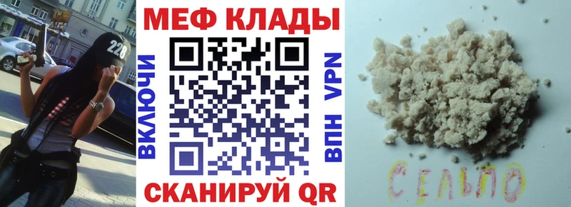 где купить наркоту  Аша  МЯУ-МЯУ mephedrone 