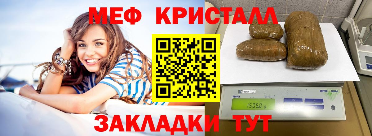 Аша  Меф кристаллы  Мефедрон  Вход с VPN 