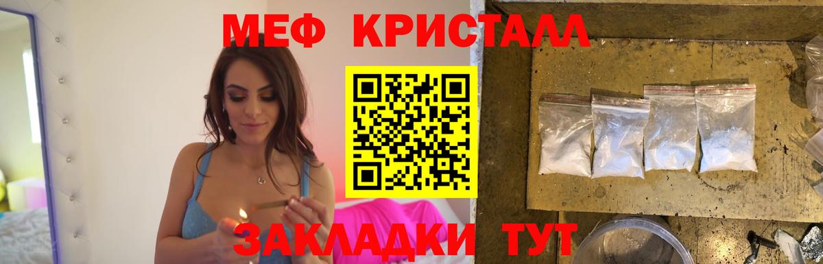 МЕФ  кракен онион  Меф VHQ  Аша  МЯУ-МЯУ 