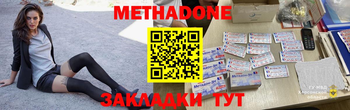 shop наркотические препараты  Аша  Метадон VHQ 