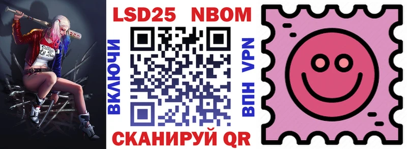 Марки 25I-NBOMe 1,8мг  даркнет сайт  Аша 