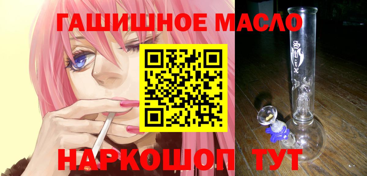 Дистиллят ТГК вейп  Дистиллят ТГК вейп  наркошоп  Аша 