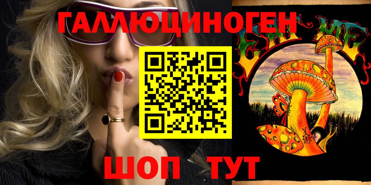 Галлюциногенные грибы ЛСД Аша